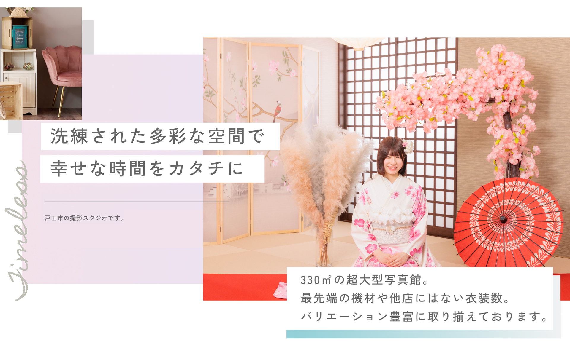 スタジオぜっと