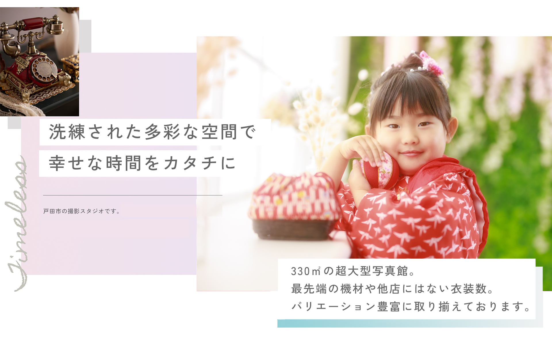 スタジオぜっと