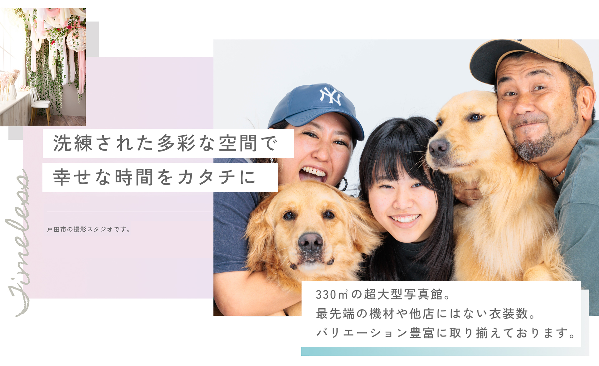 スタジオぜっと