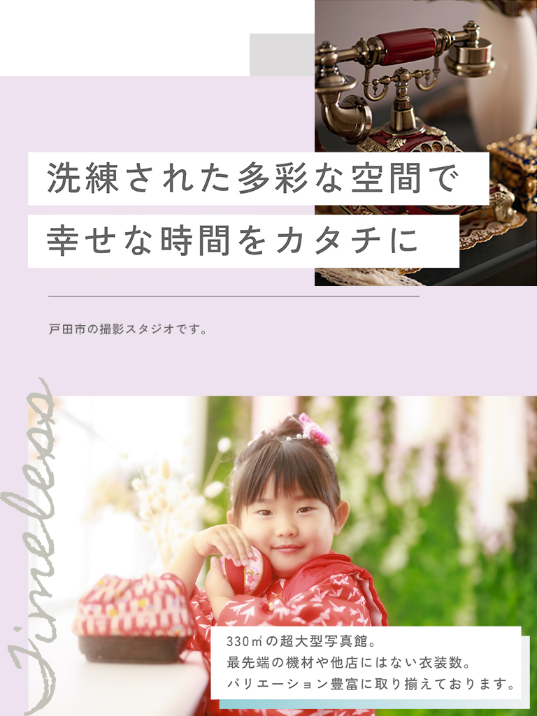 スタジオぜっと